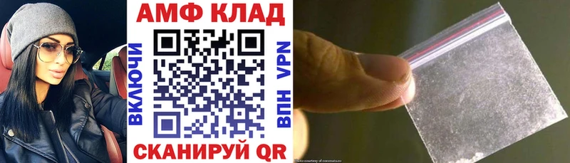 Купить закладки Арамиль Amphetamine VHQ
