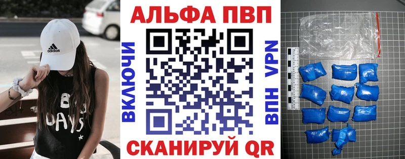 Alpha PVP Соль  Купить закладки  Арамиль 