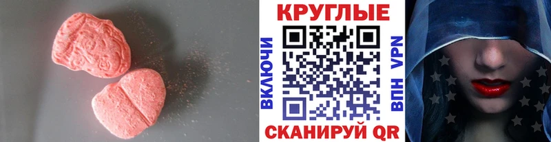 Экстази круглые  Купить закладки  Арамиль 
